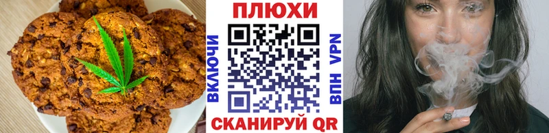 Печенье с ТГК конопля  даркнет наркотические препараты  Бикин  где найти наркотики 